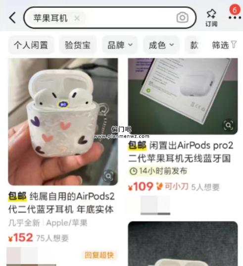 闲鱼无货源套利暴利项目，一年可以赚30万+