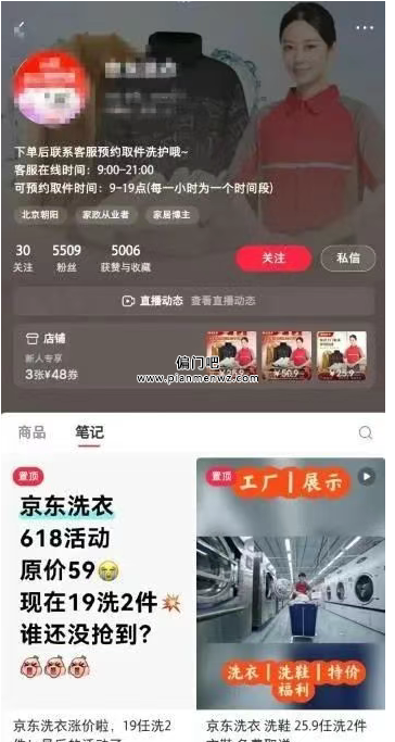 年赚15万+的信息差搬砖偏门项目