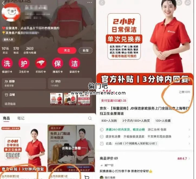 年赚15万+的信息差搬砖偏门项目