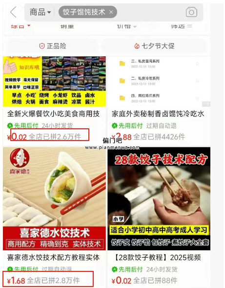 2025年1个月赚2万+的虚拟暴利赚钱项目