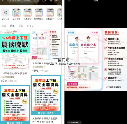 利用信息差赚钱的小红书虚拟偏门产品，年赚15万+