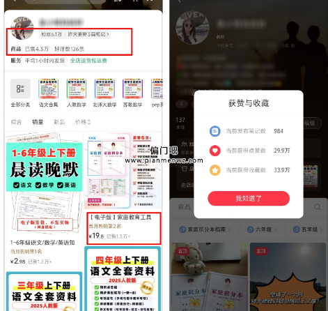 利用信息差赚钱的小红书虚拟偏门产品，年赚15万+