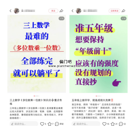 利用信息差赚钱的小红书虚拟偏门产品，年赚15万+
