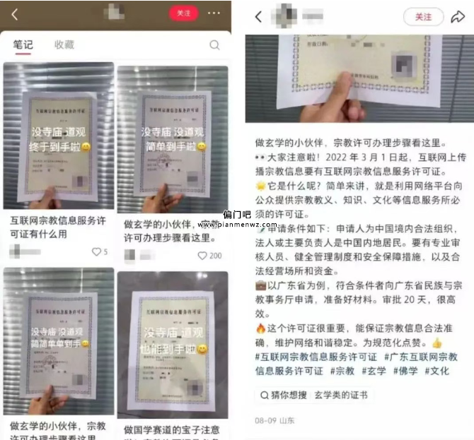 年赚20万+的偏门赚钱小众项目