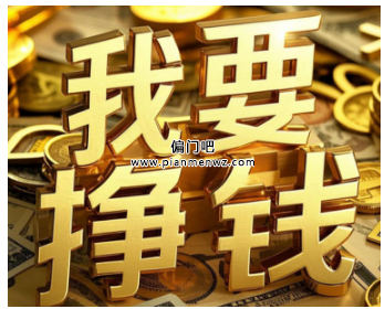 一天赚2000+的暴利擦边球赚钱项目