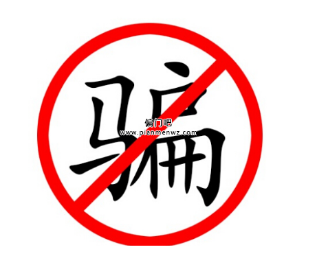 揭秘一天赚2000+的无压跑分黑产项目