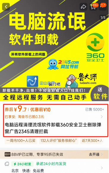 清除恶意软件赚钱的偏门小项目，轻松过万