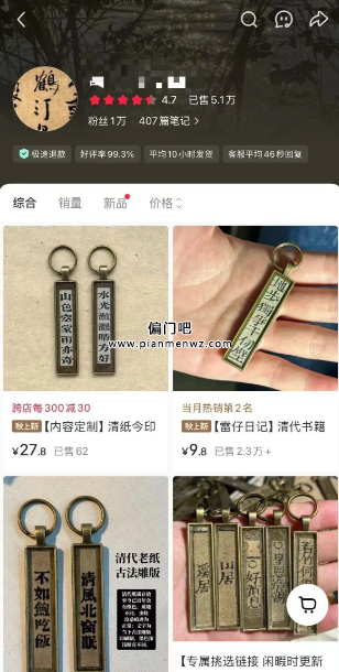 月入2万+的互联网偏门暴利项目