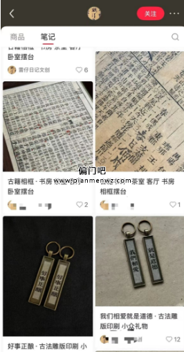 月入2万+的互联网偏门暴利项目
