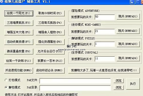 揭秘月赚8万+的游戏外挂黑灰色项目