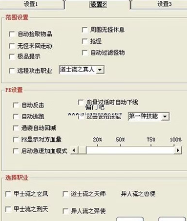 揭秘月赚8万+的游戏外挂黑灰色项目