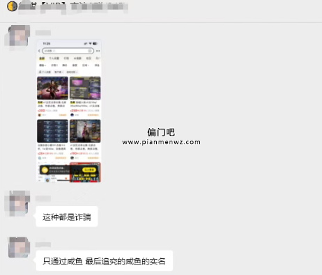揭秘租借账号日入300+黑产赚钱套路