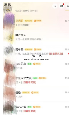月赚10000+线上陪伴小众偏门项目