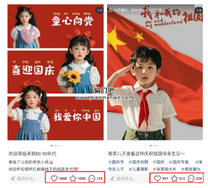 月赚过万的国庆写真偏门赚钱新玩法