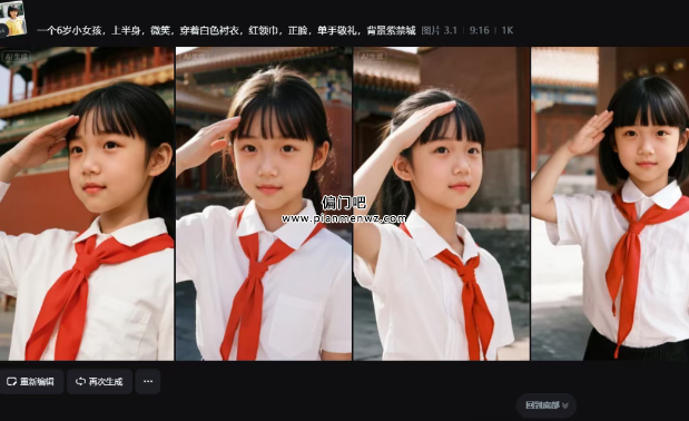 月赚过万的国庆写真偏门赚钱新玩法