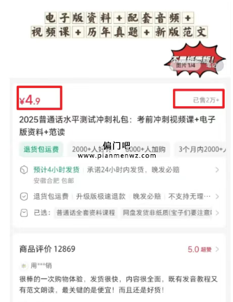 冷门暴利赚钱小项目，轻松年赚10万+