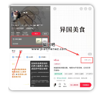 赚钱不起眼的冷门暴利项目，一年赚10万+