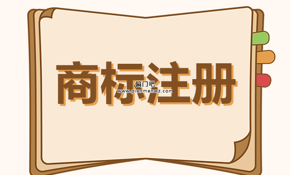 揭秘年赚100万+暴利灰产项目之抢注商标