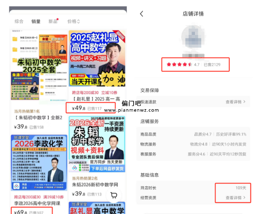 年赚30万的野路子暴利赚钱项目