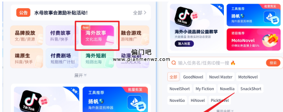 日赚1000+海外小说推文暴利项目