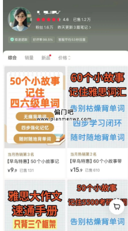 偏门赚钱的野路子玩法，月赚3万不是梦