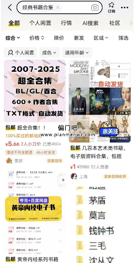 一个月赚2万+的暴利偏门小项目