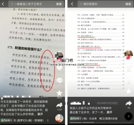 一个月赚2万+的暴利偏门小项目
