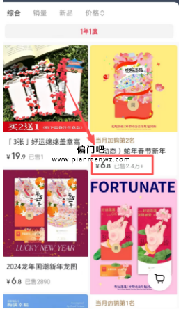 春节前挣钱的项目,一个月赚2万+