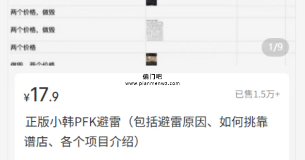 非常冷门的偏门暴利项目，一年赚15万+