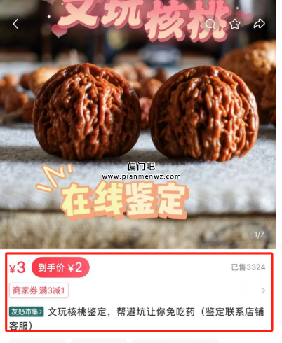 非常冷门的偏门暴利项目，一年赚15万+