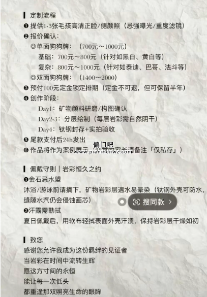 赚钱的偏门路子,一单利润800+