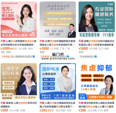 小众蓝海暴利项目,一单利润1000+