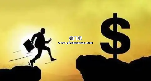 赚快钱的野路子项目,一天轻松赚4000