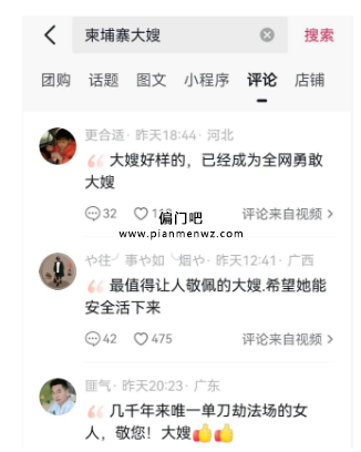 月入1万+暴利项目之柬埔寨大嫂