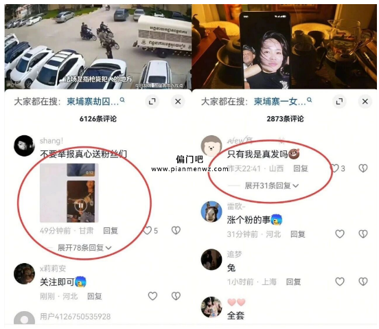 月入1万+暴利项目之柬埔寨大嫂