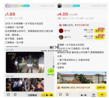 月入1万+暴利项目之柬埔寨大嫂