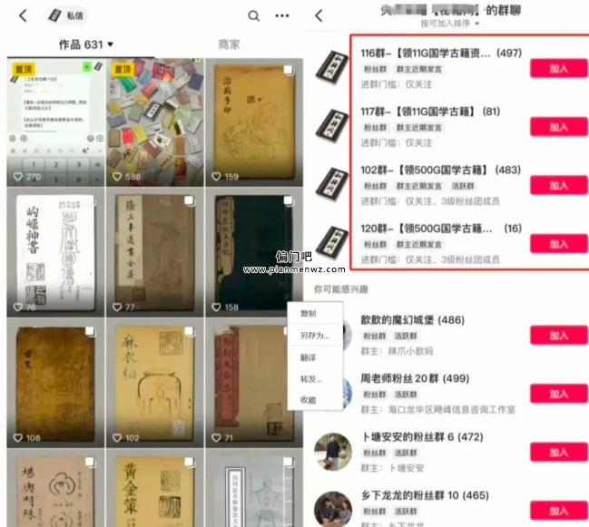 年入50万+的闷声发大财赚钱项目