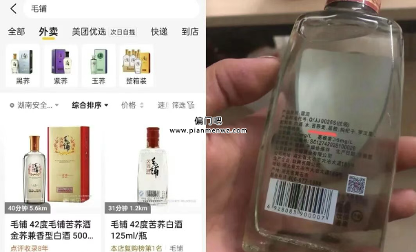 揭秘白酒打假赚钱灰色项目，一单500+