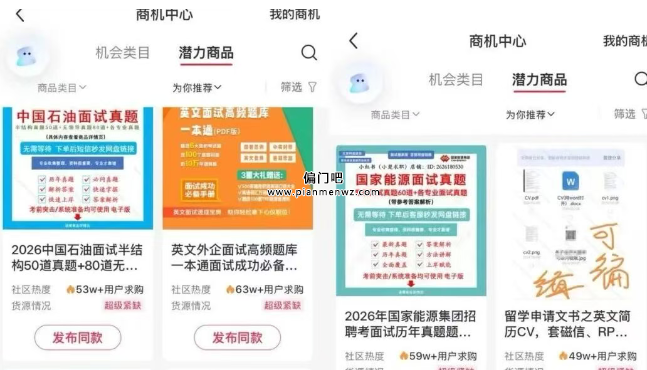 冷门信息差副业项目,每月多赚5000+