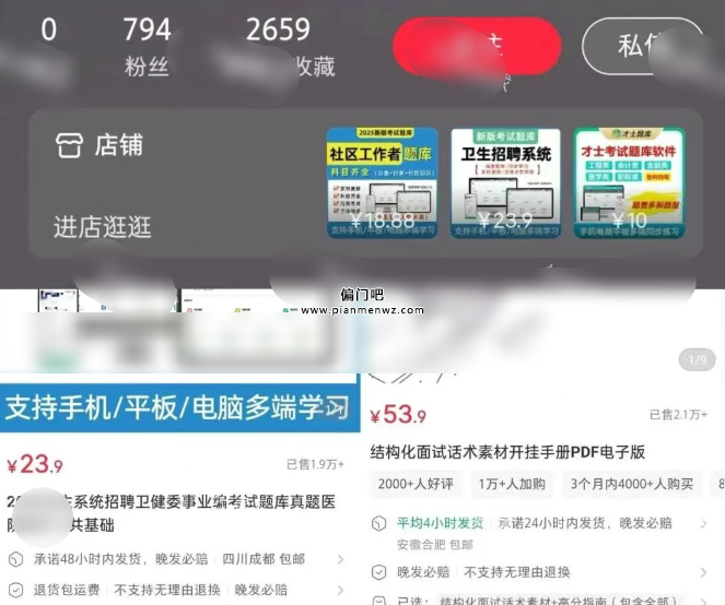 冷门信息差副业项目,每月多赚5000+