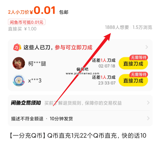 闲鱼拉新暴利赚钱新玩法,一个月赚8000+