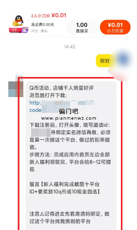 闲鱼拉新暴利赚钱新玩法,一个月赚8000+