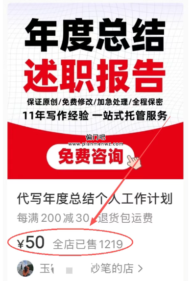 一天赚3000+的空手套白狼赚钱项目