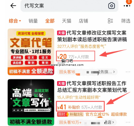 一天赚3000+的空手套白狼赚钱项目